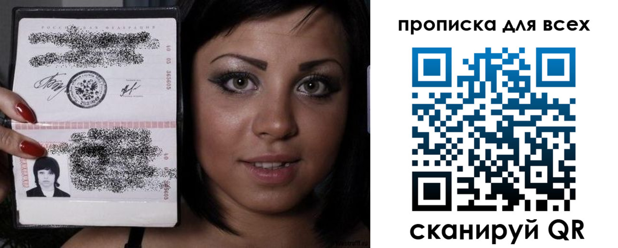 прописка штамп в Реутове