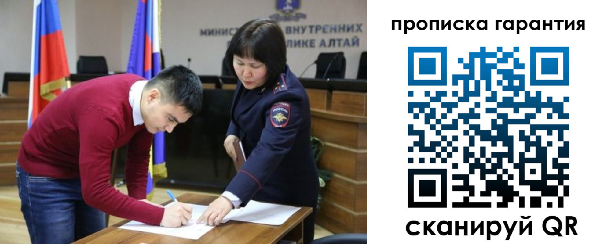 прописка в Реутове