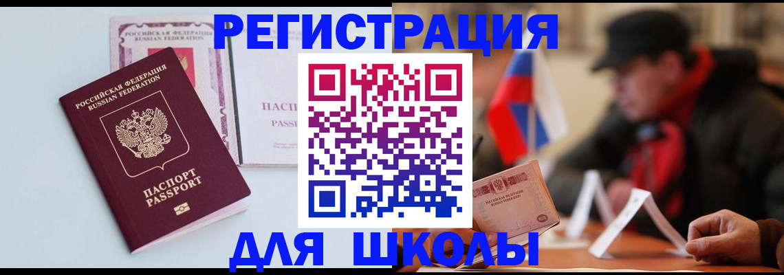 временная регистрация госуслуги в Реутове