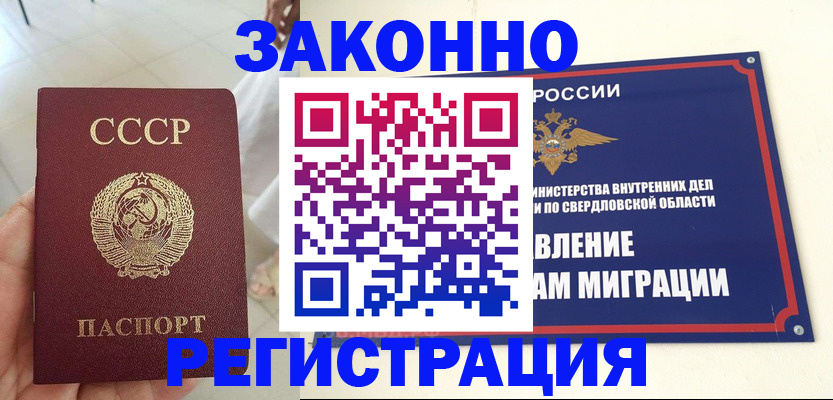 регистрация для дет. сада в Реутове