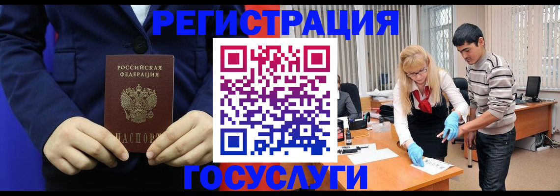 временная регистрация законно в Реутове