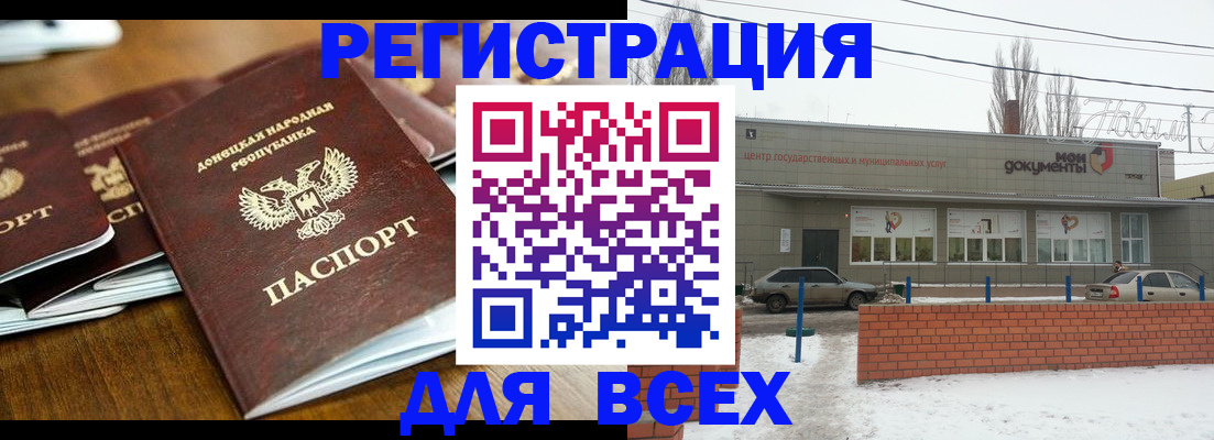 временная регистрация в квартире в Реутове