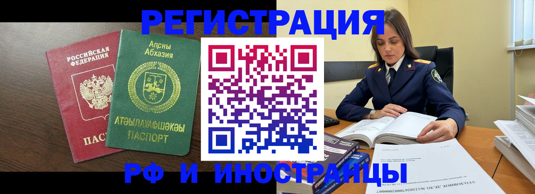 регистрация для дет. сада в Реутове
